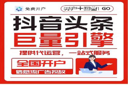 今日头条广告案例：精准投放助力企业成长